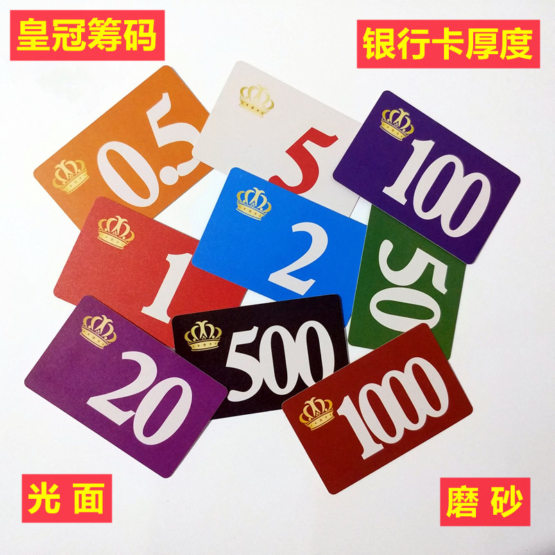 Clearance loss-making mahjong chips card chess room special plastic waterproof scrub high-end entertainment points code sub-brand