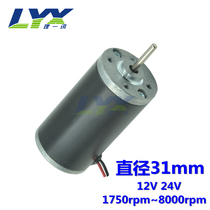 31 Permanent magnet DC motor 31ZY micro high power motor speed regulation forward and reverse high speed motor 6V12V24V