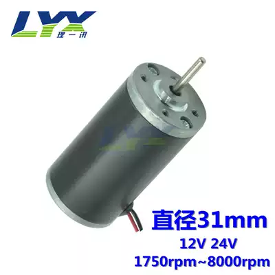 31 Permanent magnet DC motor 31ZY micro high power motor speed regulation forward and reverse high speed motor 6V12V24V