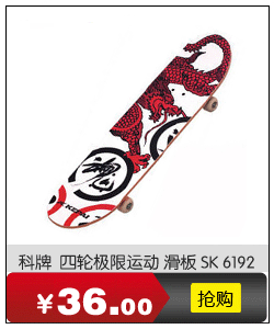 Skateboard pour homme femme enfant - Ref 2595588 Image 12