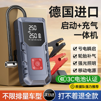 Car Emergency Jump Starter with Built-In Air Pump, Car Battery Emergency Booster, Power Bank, Ignition Tool