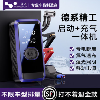 Car Emergency Jump Starter with Built-In Air Pump, Power Bank, Backup Battery, Emergency Ignition Device