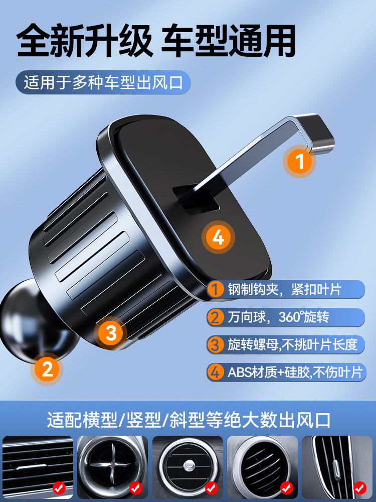 Mobile Phone Car Mount for Air Vent, Dedicated Car Support for Advanced Navigation, Fixed In-Car Holder, 2025 New Model