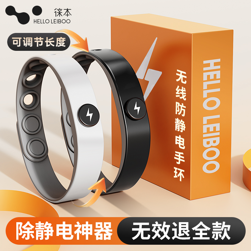 Antistatic bracelet winter men and women human body electrostatic releaters remove static theorizer winter doorknob-Taobao