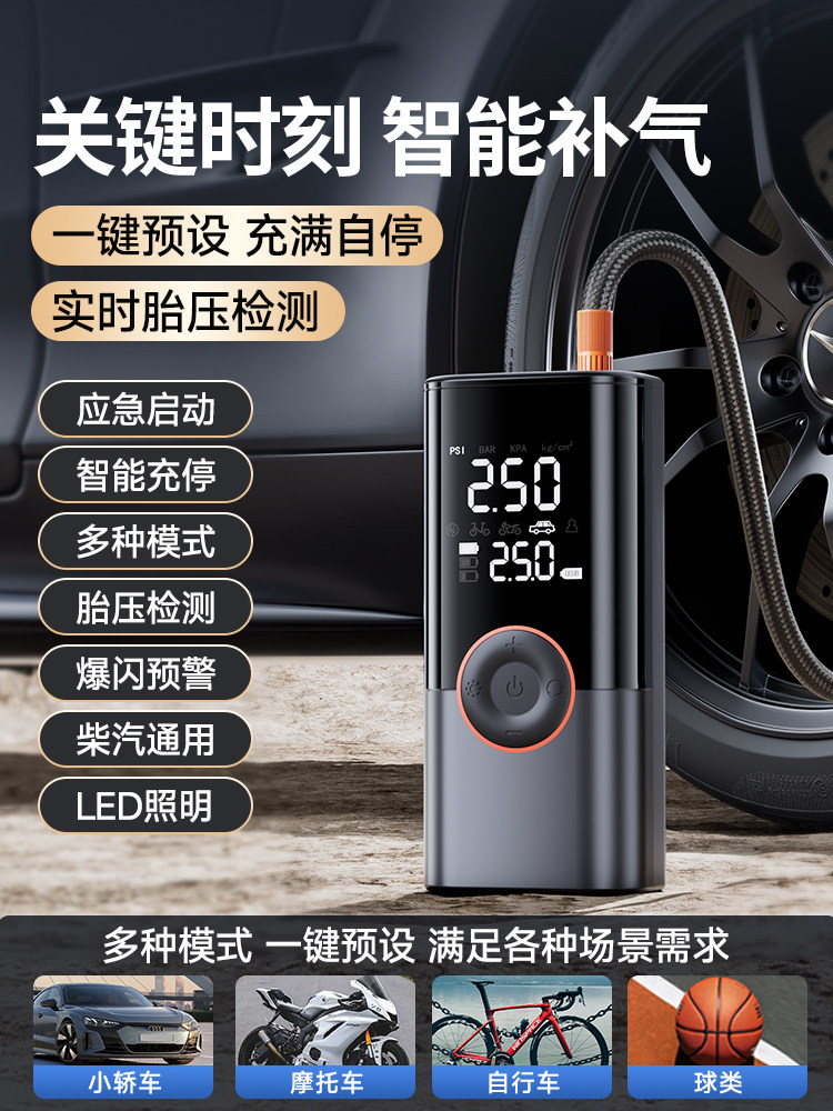 Car Air Pump, Electric Air Pump, Car Emergency Jump Starter, Battery Emergency Power Supply, Power Bank, Ignition Tool