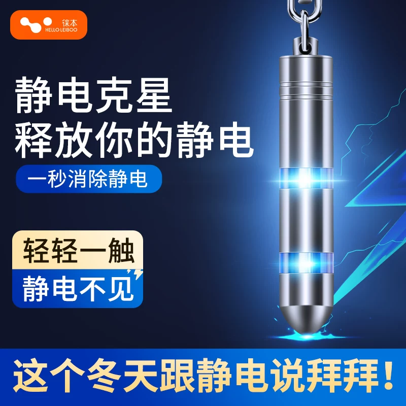 Electric physiological robot, keychain, bracelet