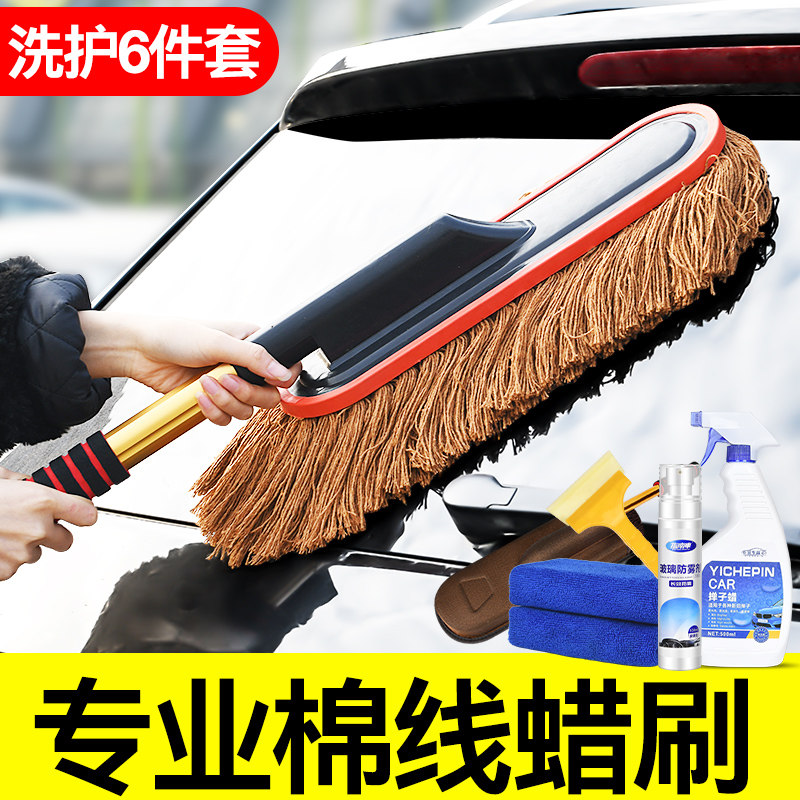Car mop dust removal car wash tool set car supplies car dust removal artifact telescopic waxing mop brush