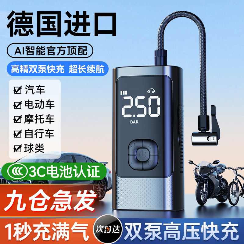 车载无线充气泵汽车用便携式打气泵电动轿车轮胎高压打气筒充气宝