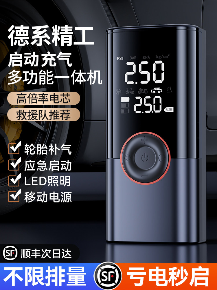 Car Air Pump, Electric Air Pump, Car Emergency Jump Starter, Battery Emergency Power Supply, Power Bank, Ignition Tool