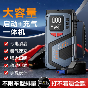 Car Emergency Jump Starter with Built-In Air Pump, Car Battery Emergency Power Supply, Jump Starter Device