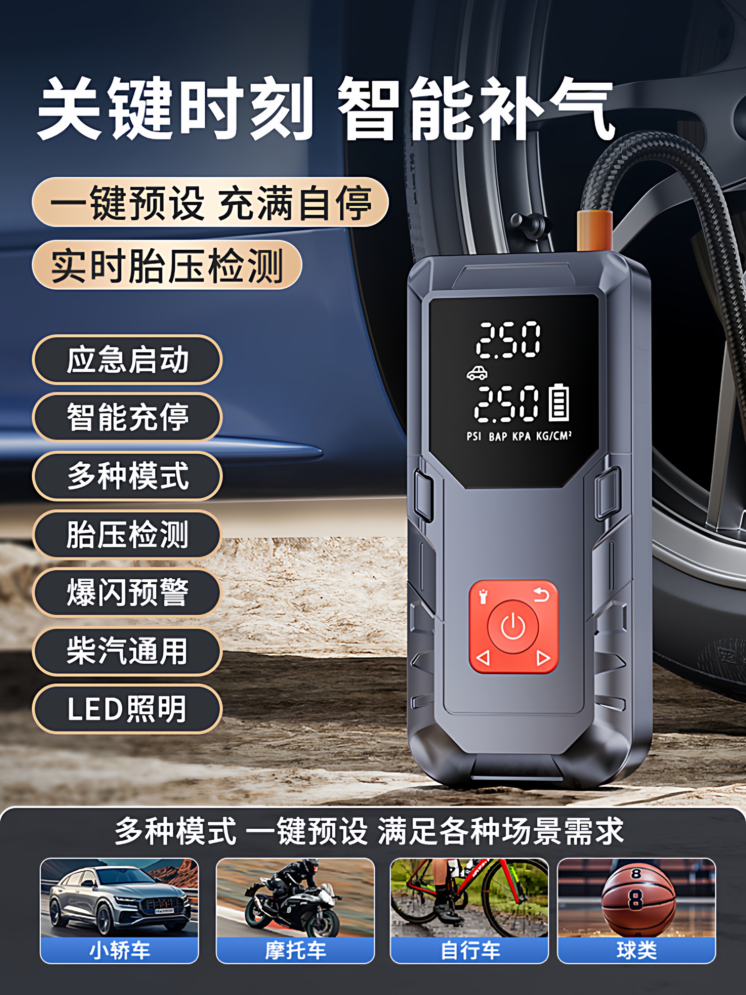 Car Emergency Jump Starter with Built-In Air Pump, Car Battery Emergency Power Supply, Jump Starter Device