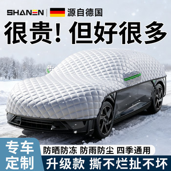 Car Snow Cover, Front Windshield Anti-Freeze Cover, Anti-Snow Windshield, Car Cover, Full Cover, Sun Protection, Heat Insulation, Sunshade