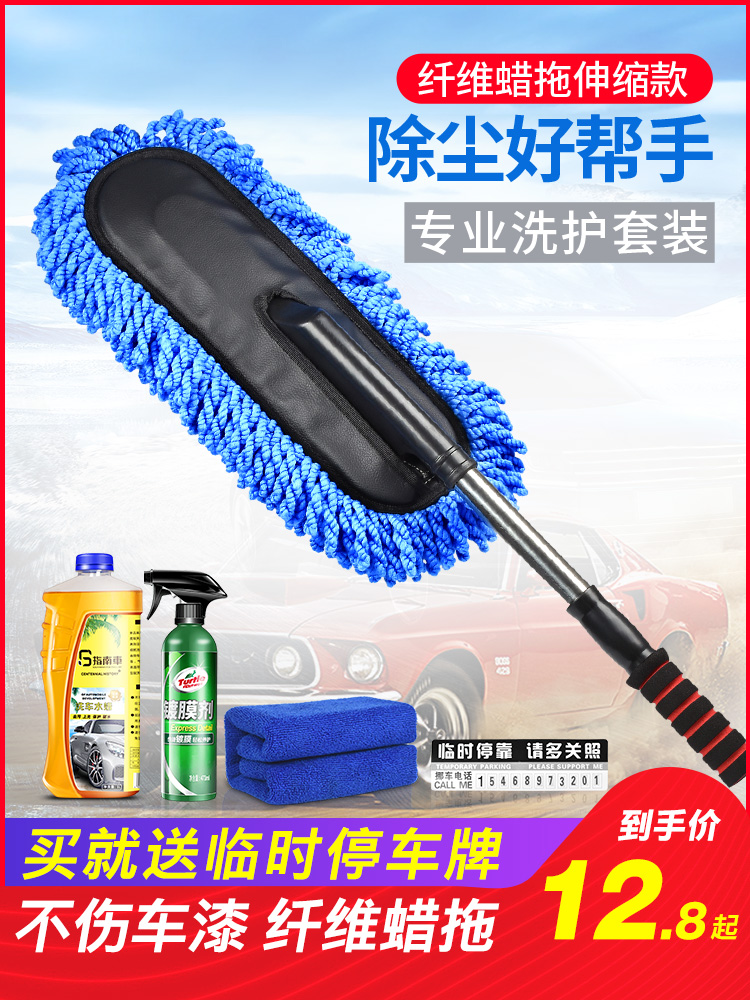 Car washing tools Car cleaning mop dust removal artifact Brush soft hair sweeping ash Car with a set of cleaning supplies Wax