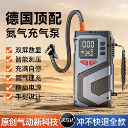 Car air pump car air pump wireless tire high pressure electric pump portable car with tire pressure measurement