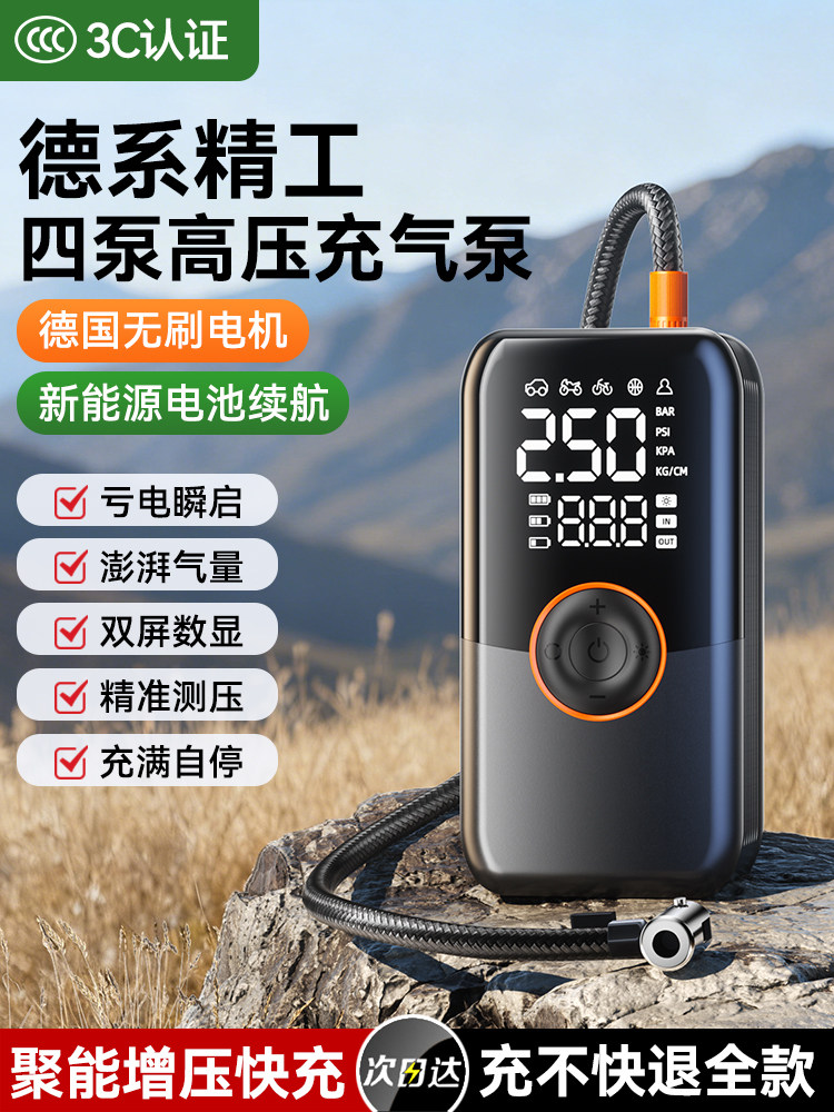 Car Wireless Air Pump, Portable Car Electric Air Pump, Car Tire Pump with Tire Pressure Measurement