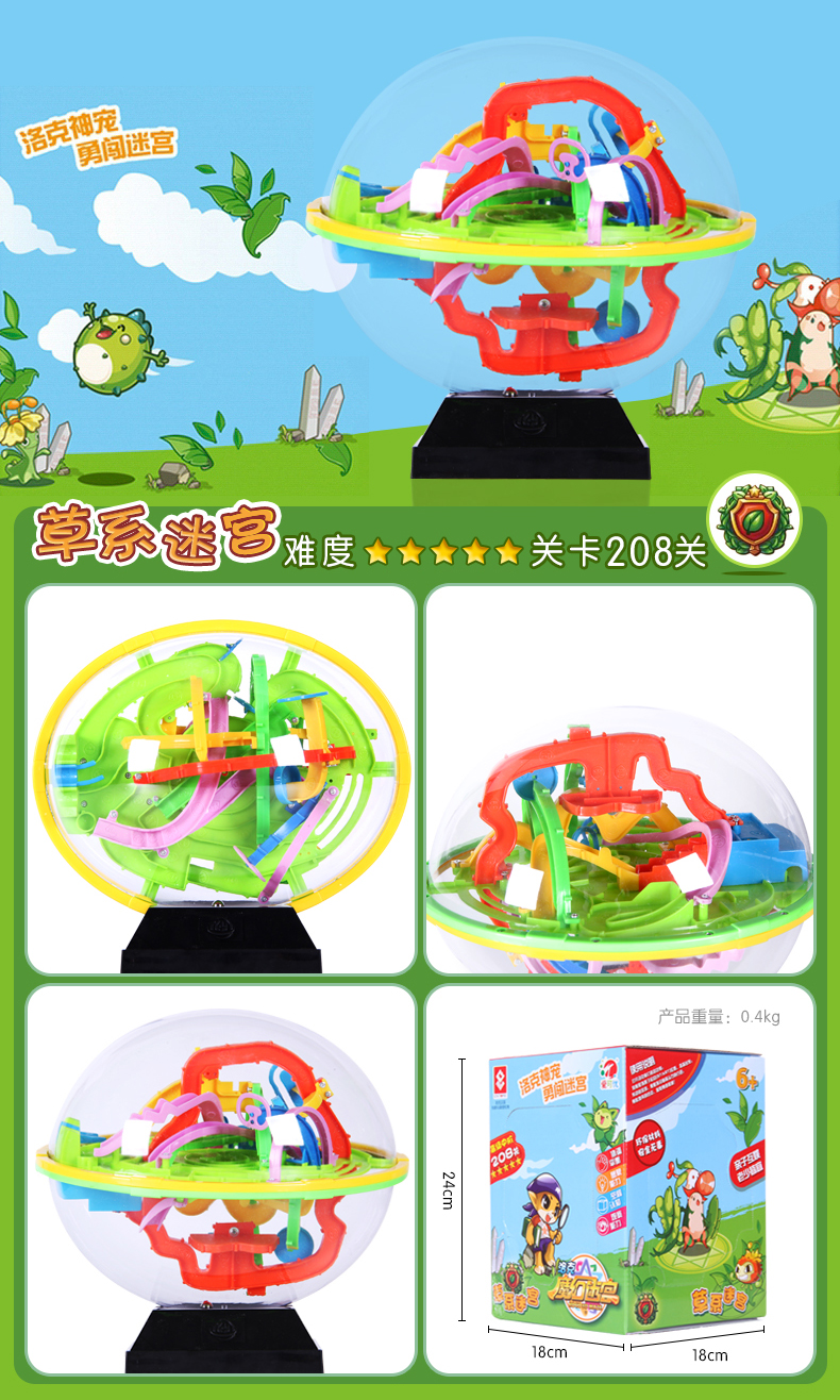Locke Kingdom 3D ma thuật mê cung bóng 299 tắt chiếc đĩa ba chiều tình yêu có thể được tuyệt vời thông minh bóng 138 off đồ chơi giáo dục đồ chơi cho bé 1 tuổi