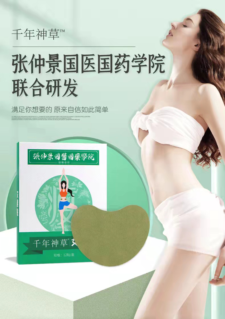 Go to wet and slimmer slimming and lose weight Lazy People Big Belly Ai Waist Patch Closeout of Abdominal Warm Palace Moxibustion Paste