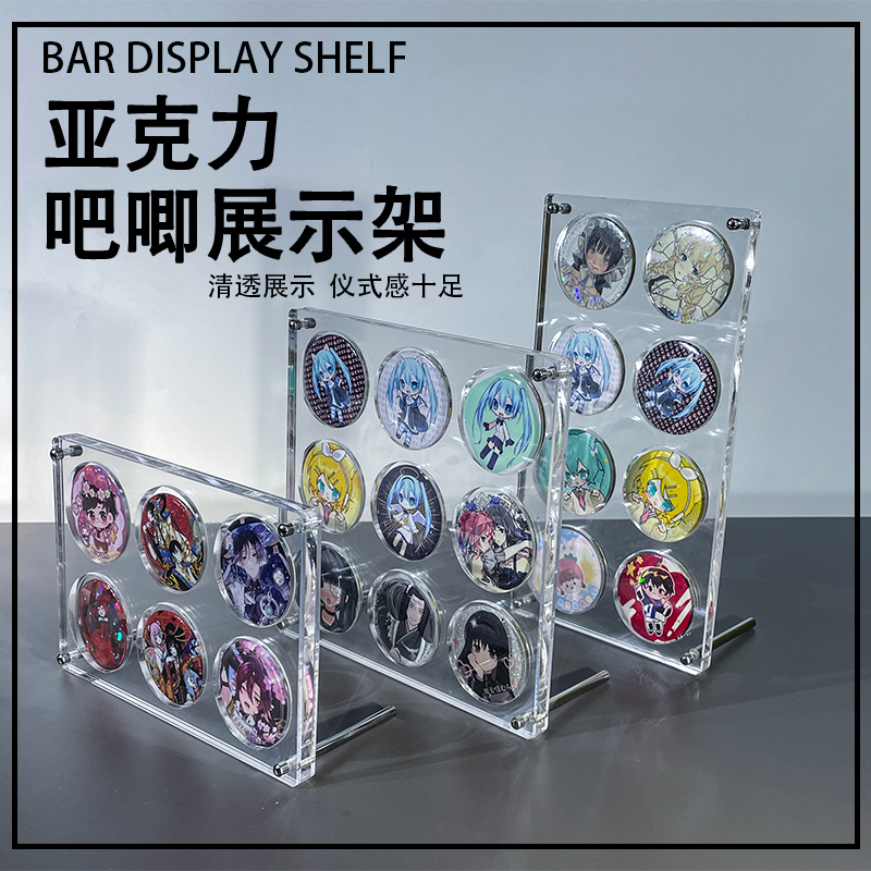 Acrylic bar Clay Show Shelf Porous Badges Containing Box Valley Meo Cao Cao Brick 46 Nine Palace Grunge Terrace Frame-Taobao