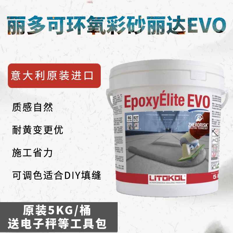 Lido Epoxy Color Sands Crossseaming Agents Italian Import Crossseaming Agents Tiles Beauty Stitches Lida EVO Homembe