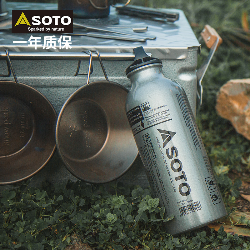 Japan imports SOTO portable oil bottle oil furnace gasoline bottle outdoor fuel bottle oil barrel self-driving locomotive auxiliary fuel tank