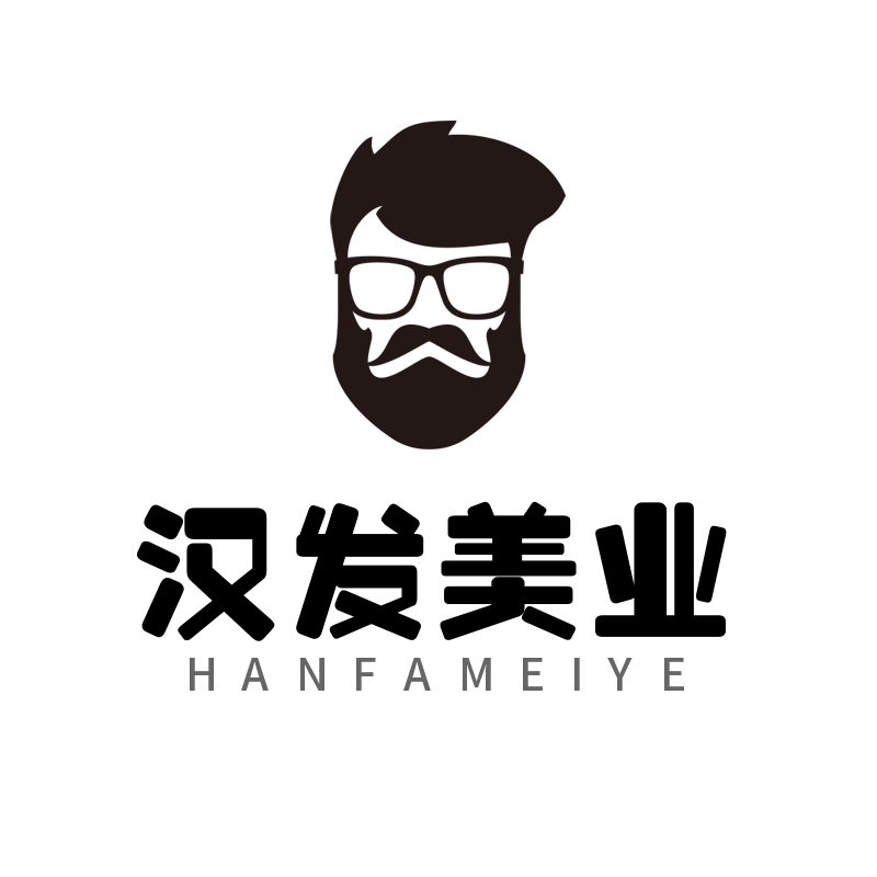 汉发美业