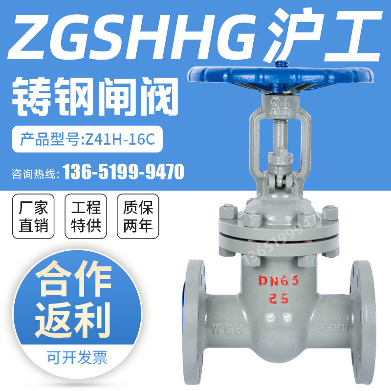 Shanghai Shanghaiwork Liangworked Cast Steel Flange Gate Valve Z41H-16C Bright Rod Carbon Steel High Temperature Resistant Steam Heat Oil Boiler