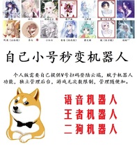 Personal version of the two dogs robot wx WeChat group robot intelligent micro group tube small assistant automatic chat