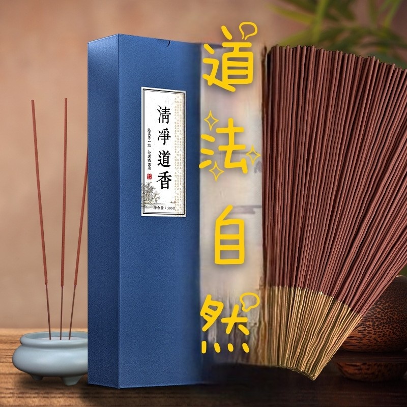 Hainan's real incense for Sanqing Doumu Yuanjun Qingjing Dao incense bamboo stick incense does not contain sandalwood ceremony Beidou natural fragrance