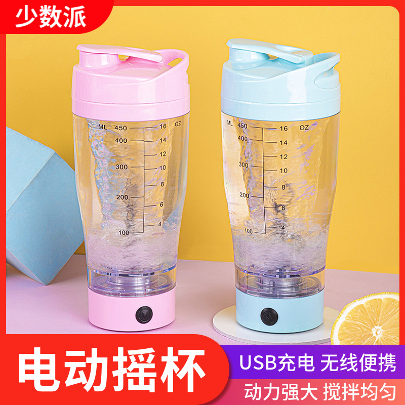 USB Charging Automatic Coffee Mixing Cup Portable milkshake cup Electric shake cup Fitness cup small band scale