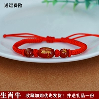 Красная веревка [Zodiac Ox]