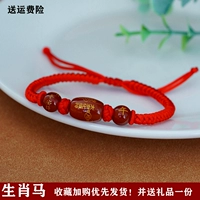 Красная веревка [лошадь зодиака]