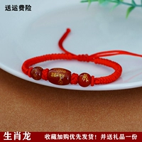 Красная веревка [Зодиак Дракон]