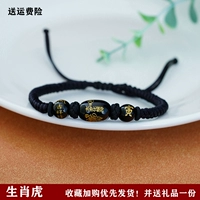 Черная веревка [Зодиак Тигр]