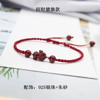 Bluster красная веревка 貔貅 стиль [браслет]