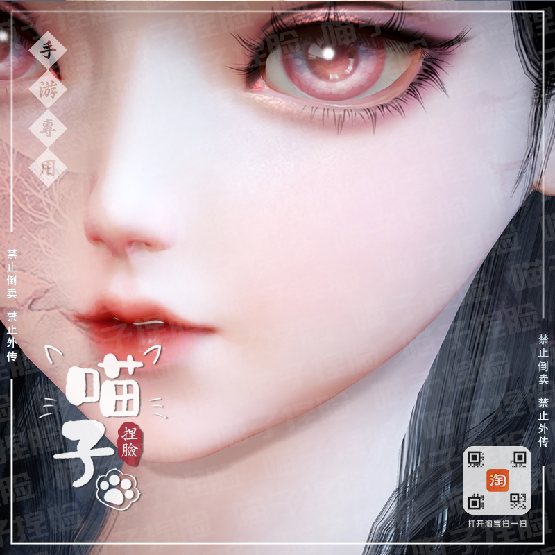 (Meow pinch face) Tianyu mobile game pinch face data Tianyu Lolita Linglong Liuguang Temple Tianzhao Zhuling