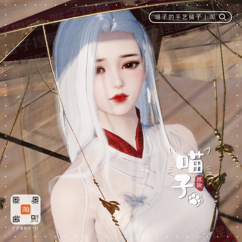 (Mew pinched face) Tianjin knife hand swing face data Sknife Village VQ double end and half summer