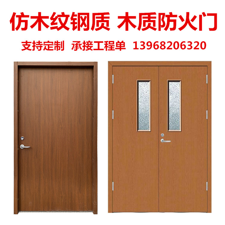 Steel wooden grade fire door Guangzhou manufacturers direct sales to household insulation transfer steel wood fire door customization