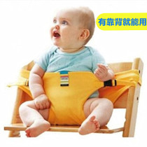 Infant dining chair seat belt simple cushion portable seat baby home universal strap three-point accessories