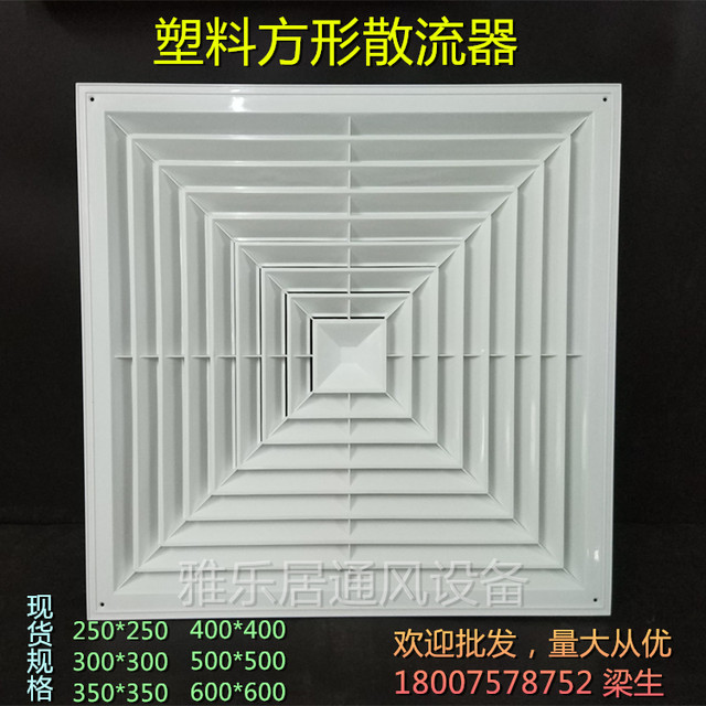 Plastic Square Diffuser Central Air Conditioning Duct Machine