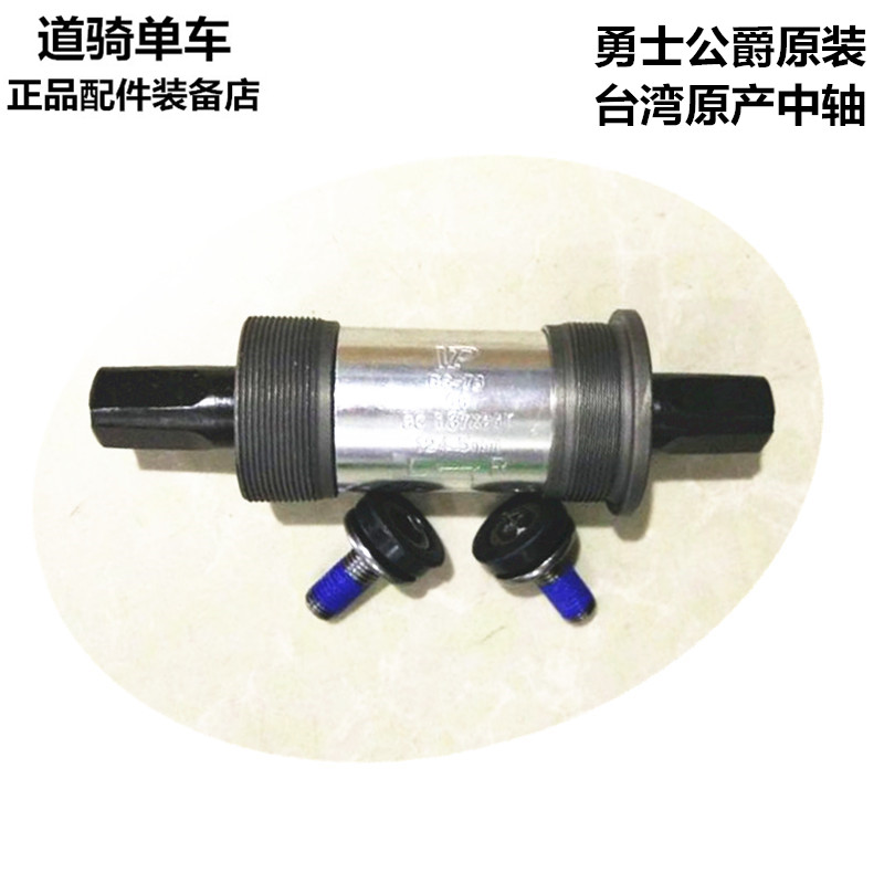 Merida Warrior Duke mountain bike original square hole axis ATX Taiwan origin Hongguang sealed waterproof bearing