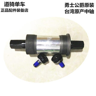 Merida warrior duke mountain bike original square hole