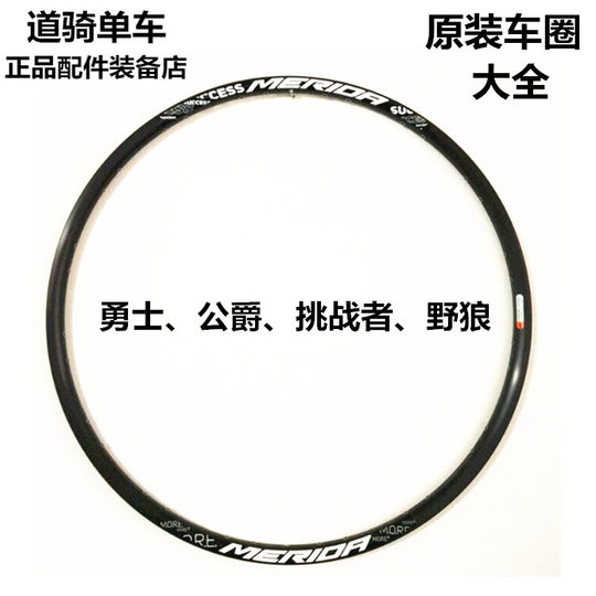 Merida Mountain Bike Warrior Duke Challenger