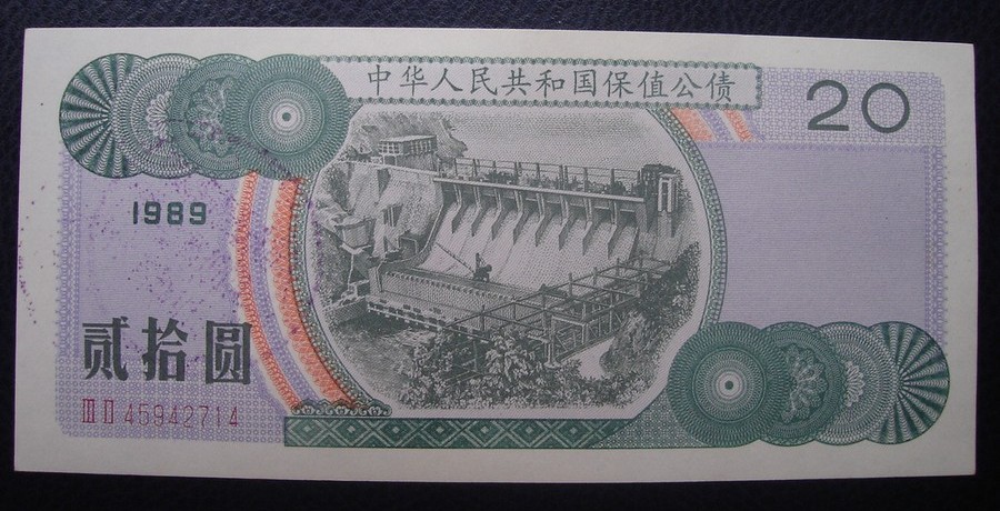 Protected Treasury Bond 1989 2 RMBten RMB20  RMB20  45942714