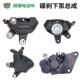 LVYUAN Luyuan Electric Vehicle Disc Brake Lower Pump