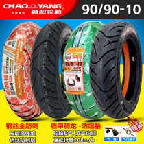 Chaoyang tire 90 90-10 Vacuum tire puncture-proof electric motorcycle air shortage warranty explosion-proof tire 16 5*3 5