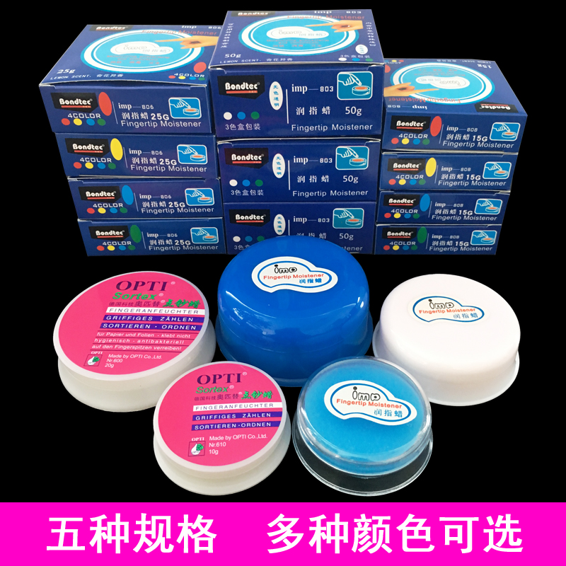 Banknote counting wax bank special game wax accounting practice wet hand oil Opi for practice wax number money treasure finger wax oil