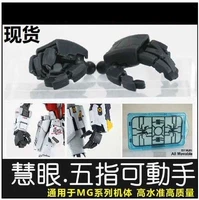 Goggles có thể được sử dụng cho model MG phiên bản 1/100 cho tất cả các ngón tay có thể di chuyển - Gundam / Mech Model / Robot / Transformers đồ chơi gundam