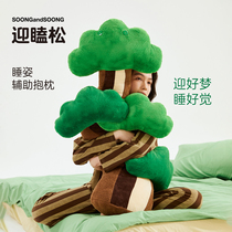Pine and Pine] Xie Tu XIETU Yingjiao Song Long Sleeping Leg Leg Living Room Sofa Relaxation Pillow