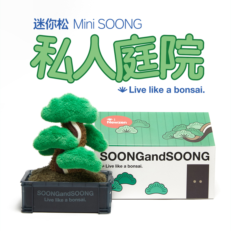 Great Gift Item [Songyongsong] Xietu Mini Pine Plush Potted Plant Bonsai Desk Decoration Gift