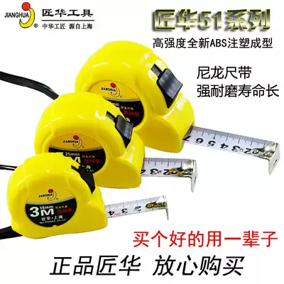 Craftsman 51 Series Tape 2m3m5m7 5m10 m Stainless Steel Tape High Precision Thickening Wear Tape